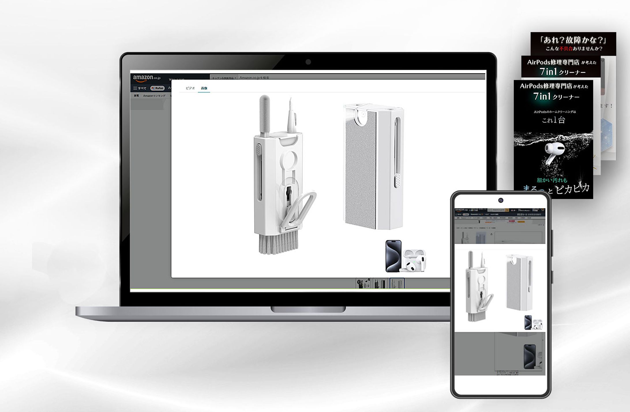 【EC商品画像／Amazon】-1