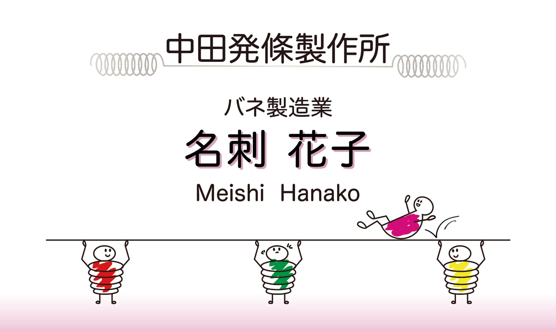 バネ製造会社様-1