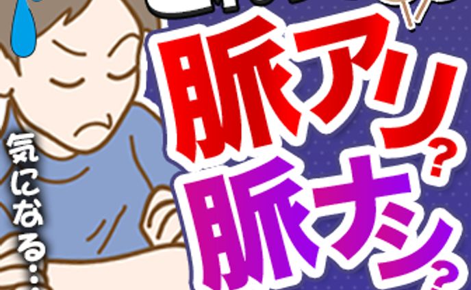 恋愛、セミナー講師