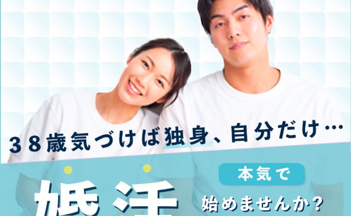 バナー　婚活