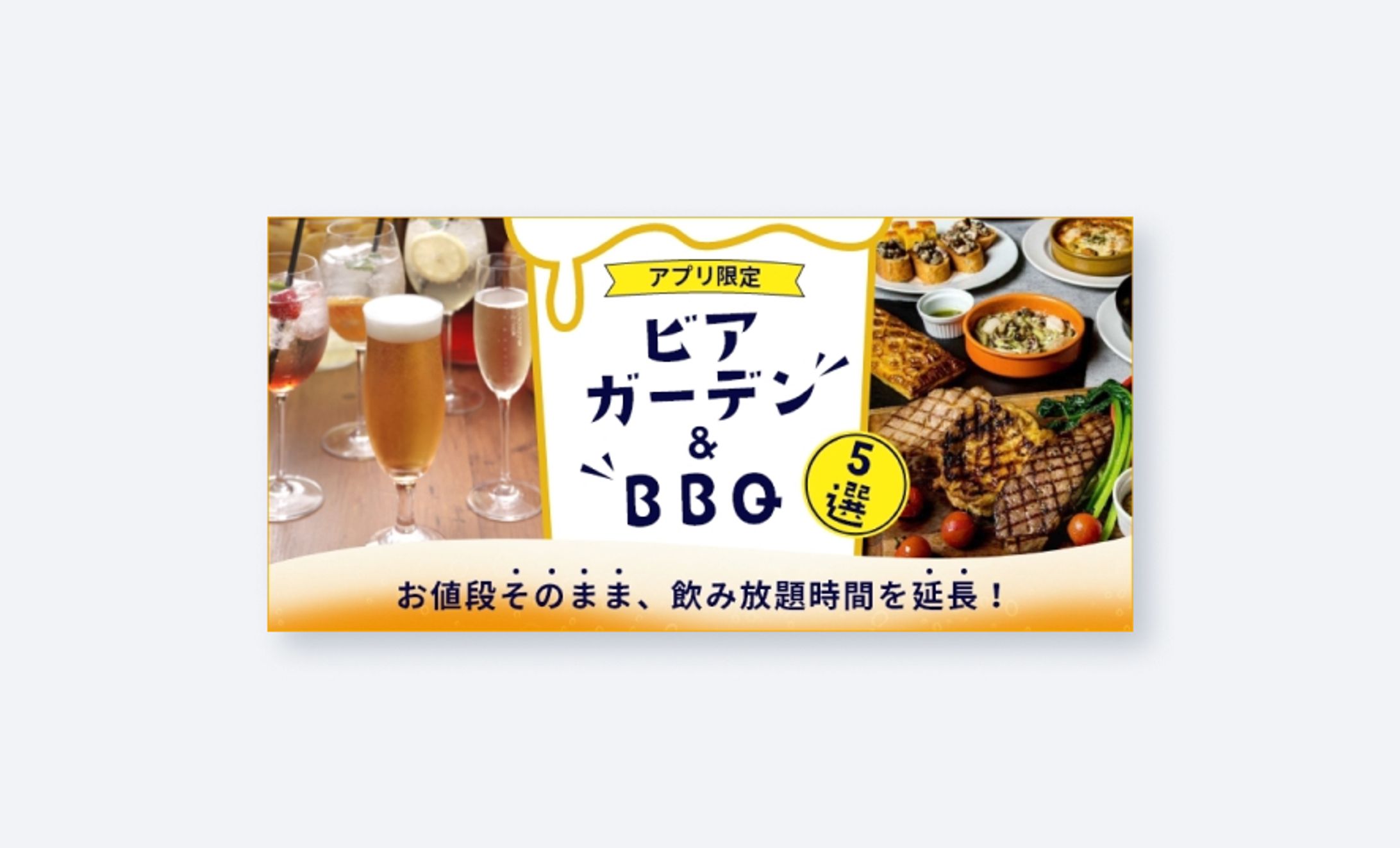 特集バナーデザイン-1