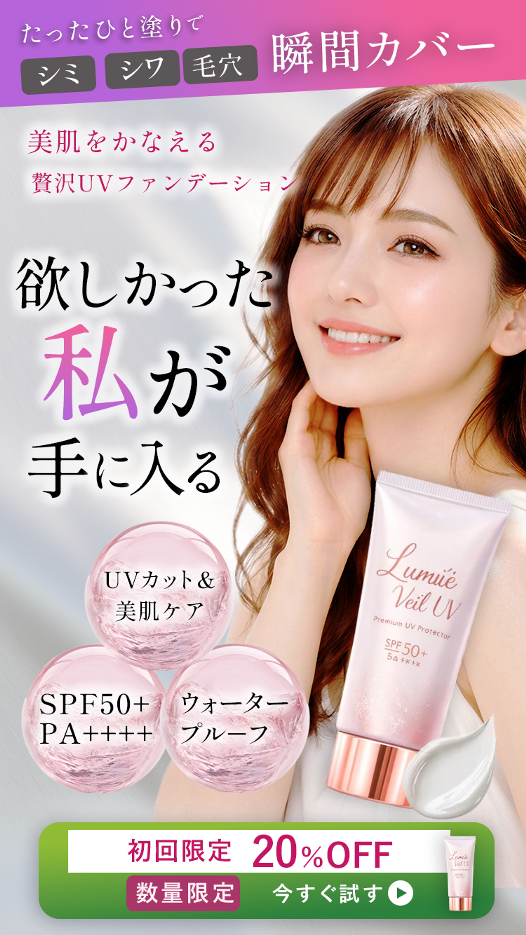 美容LP のFV-1