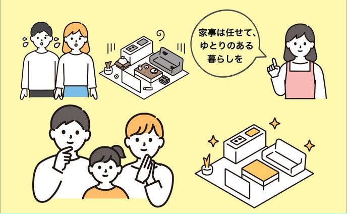 【バナー】家事代行