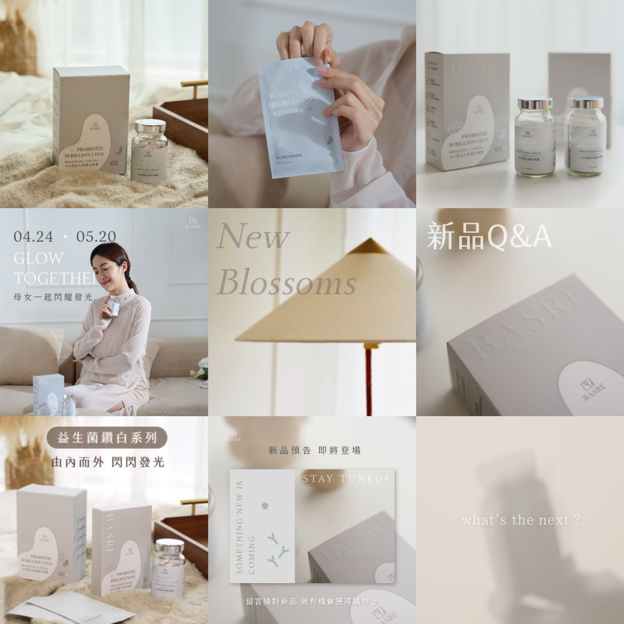 【保養品牌】蓓詩蕊｜IG視覺風格-1