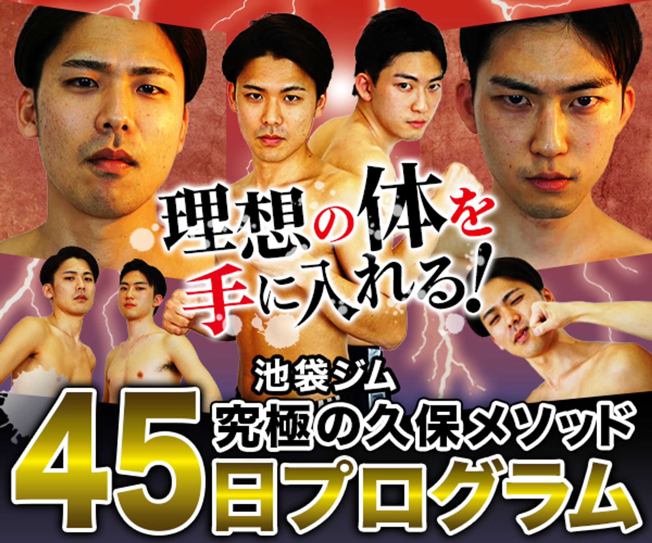 トレーニングジムバナー　/　サンプル-1