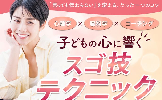 子育てコーチLPヘッダーデザイン