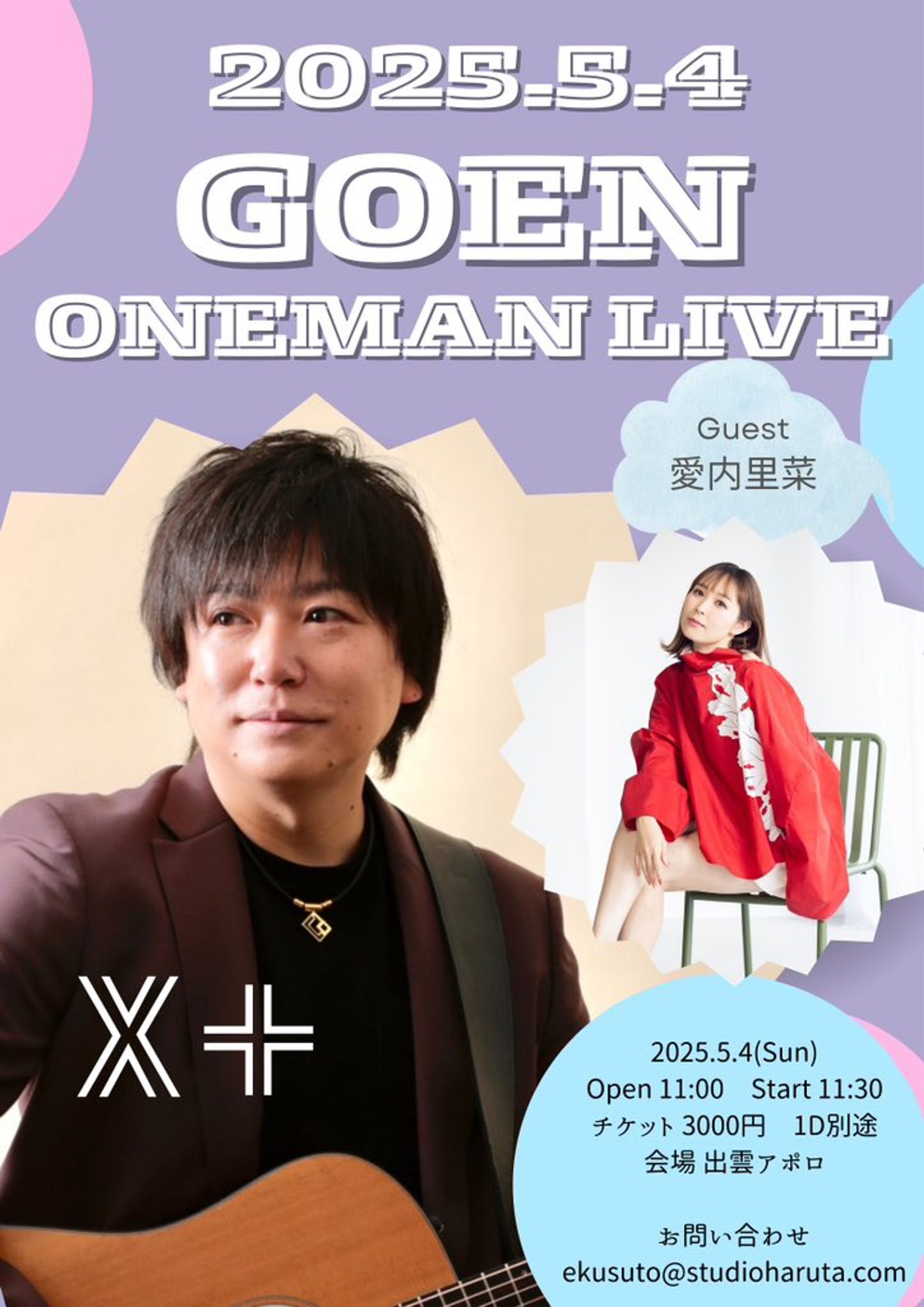 X＋さん「GOEN」ワンマンライブ・愛内里菜さん 25th Anniversary Party ~Many Thanks~IZUMO 写真撮影-1