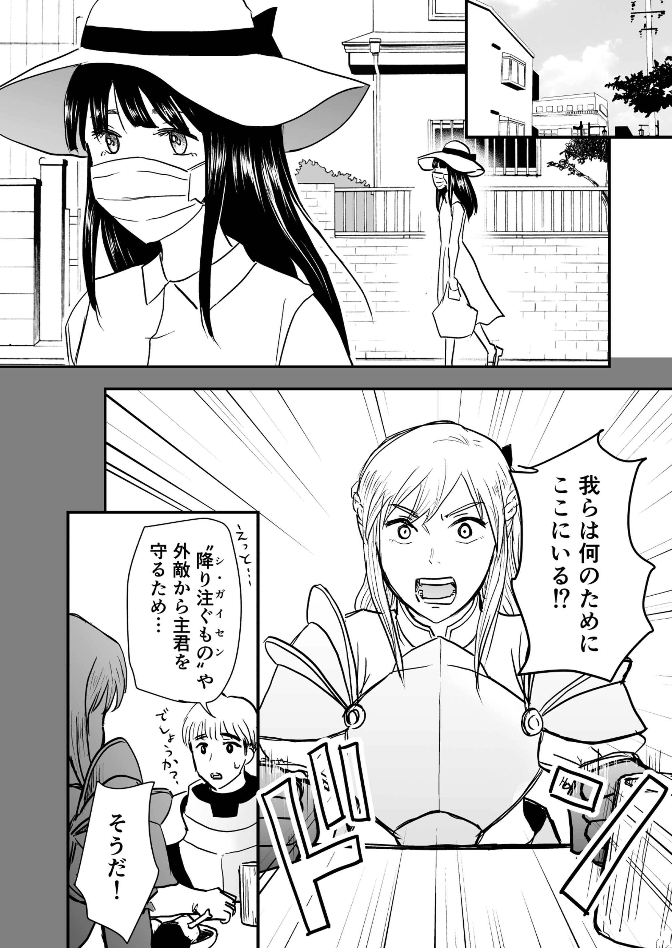 Twitter　4ページマンガ-1