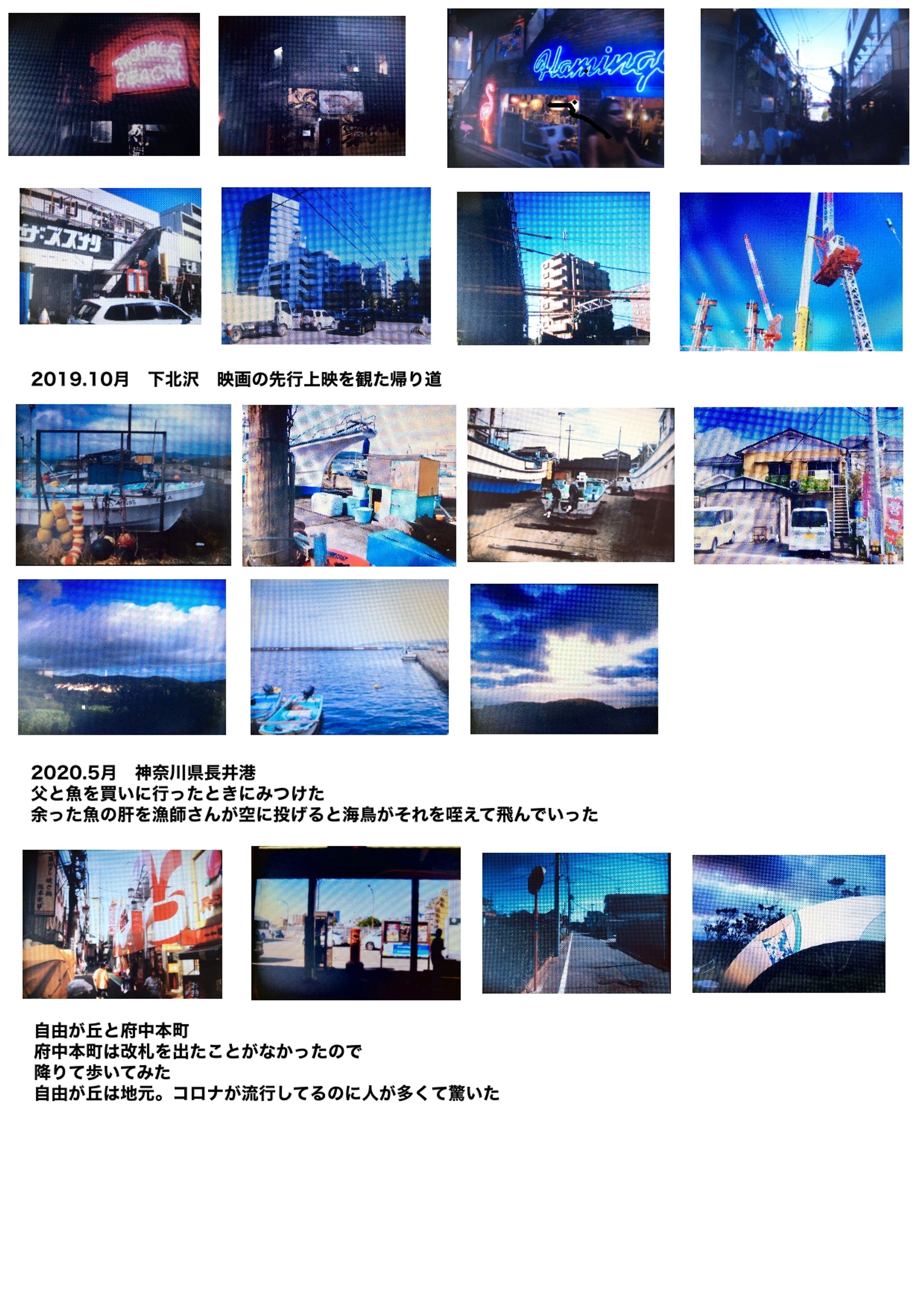 何故撮ったのか考えてみた-1