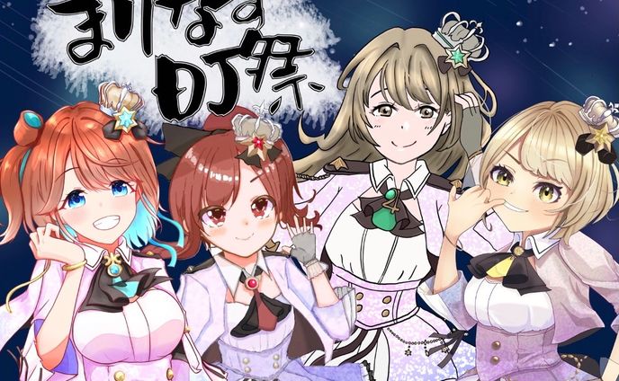 まりなすDJ祭 in 全国Vイベ