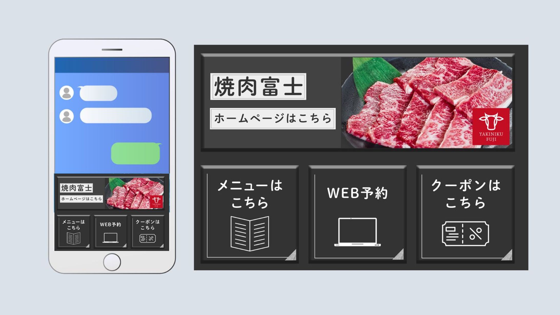 焼肉富士様｜LINEリッチメニュー-1