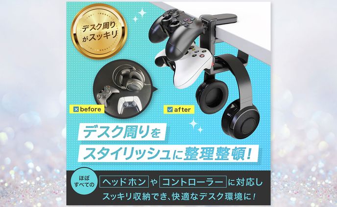 ECサイト画像（Amazon）：ヘッドフォンスタンド　中田様