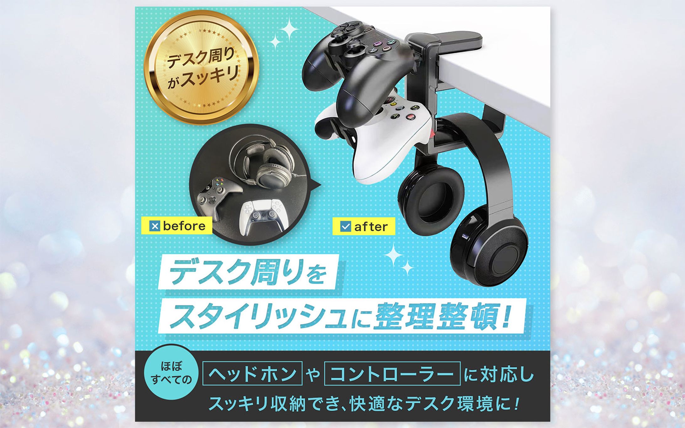 ECサイト画像（Amazon）：ヘッドフォンスタンド　中田様-1