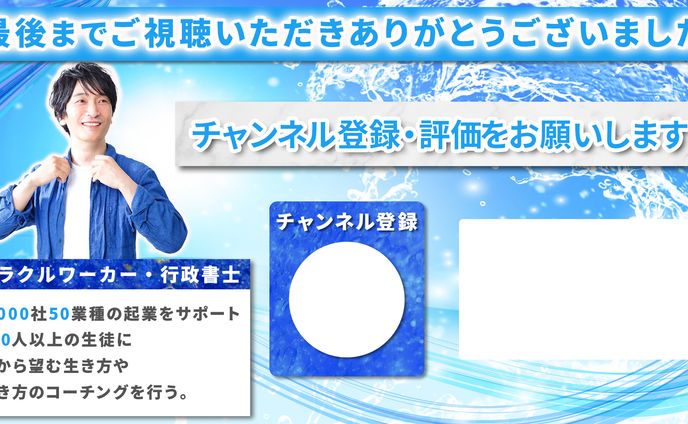 サムネイル、待機画面・エンディング