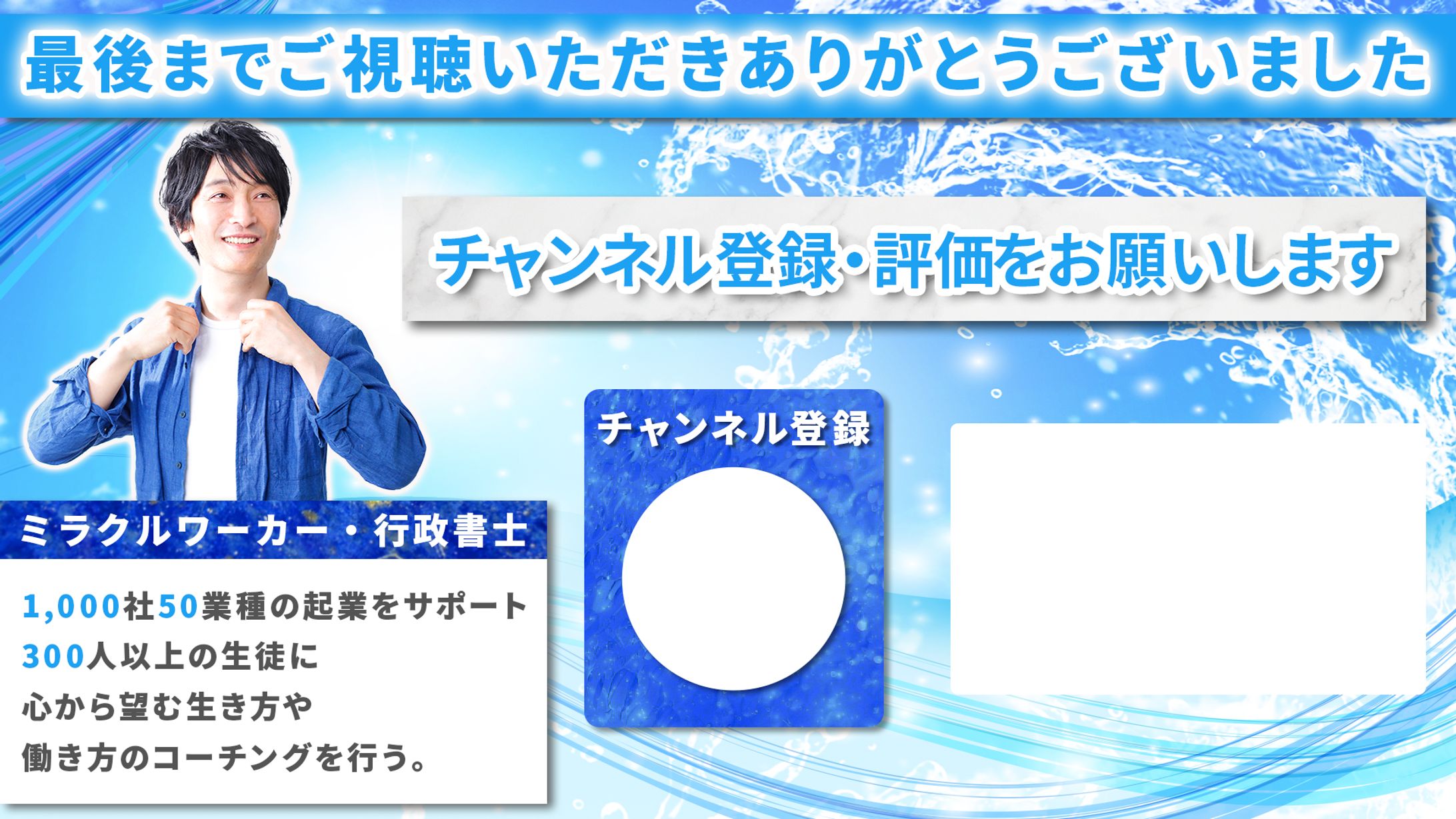 YouTubeエンディング-1