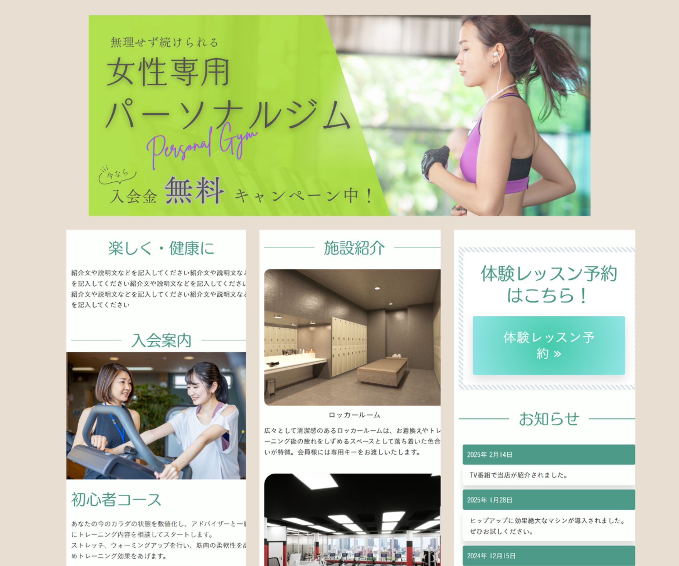 LP ジム体験-1