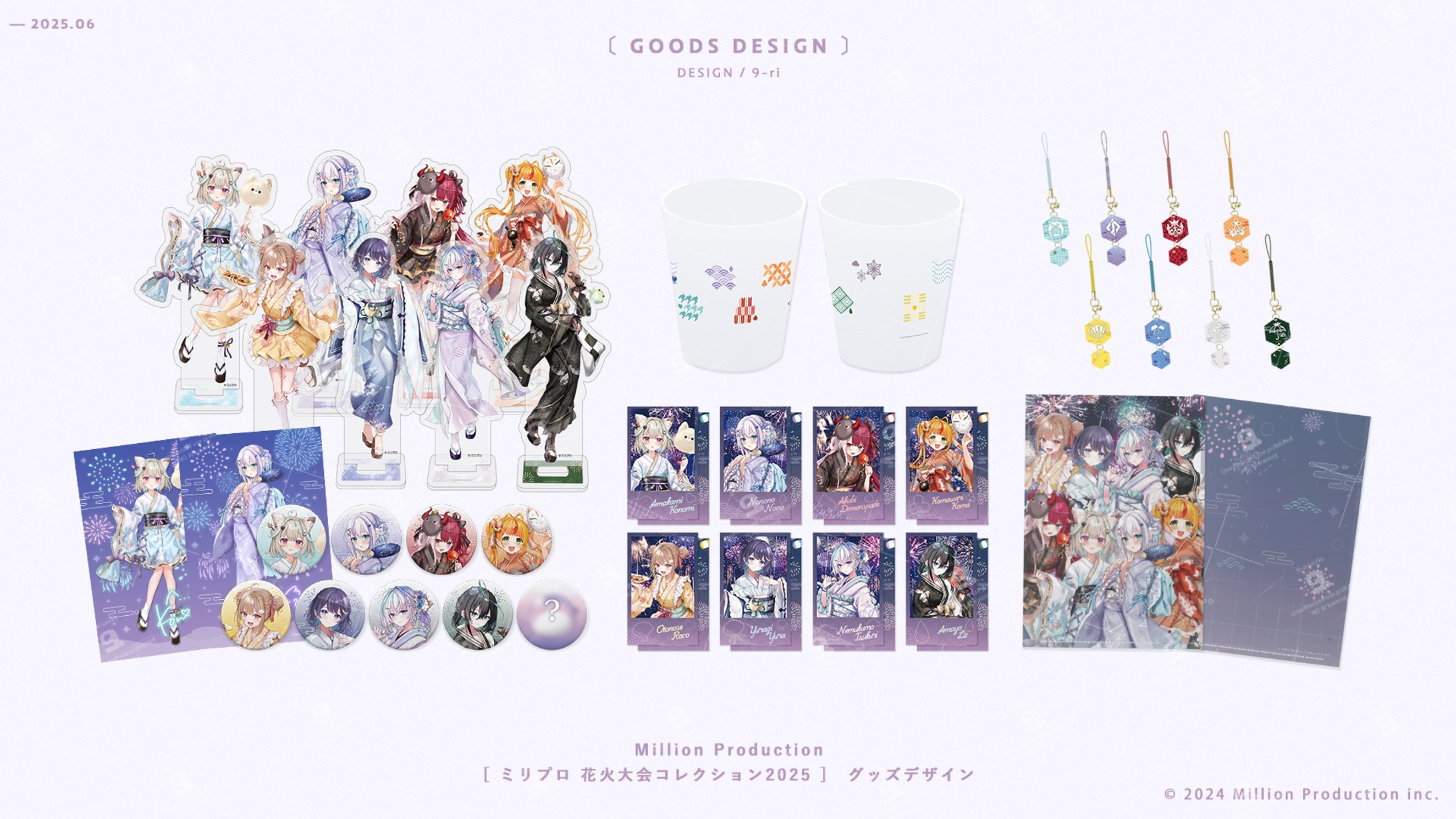 DESIGN｜『ミリプロ 花火大会コレクション 2025』　グッズデザイン-1