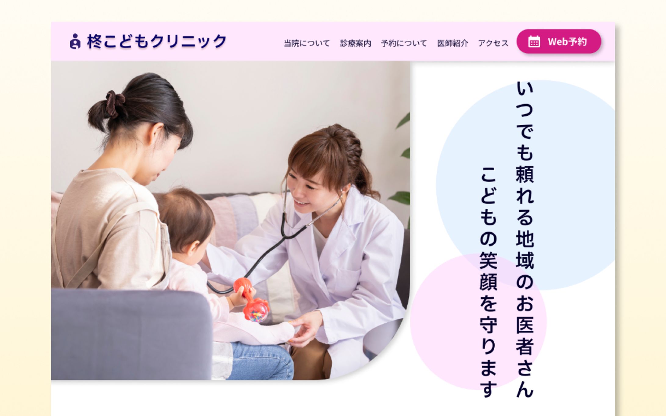 こどもクリニック　LP-1