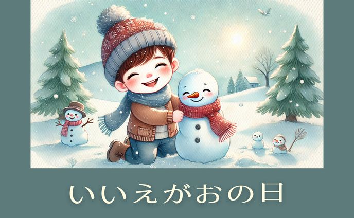 AIイラスト・サムネイル（今日は何の日）