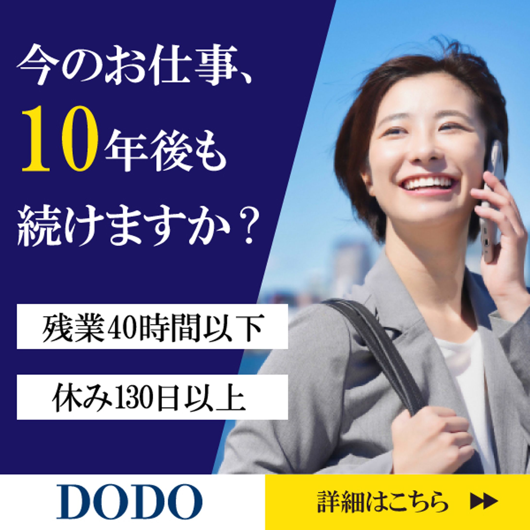 【バナー】求人案内-1