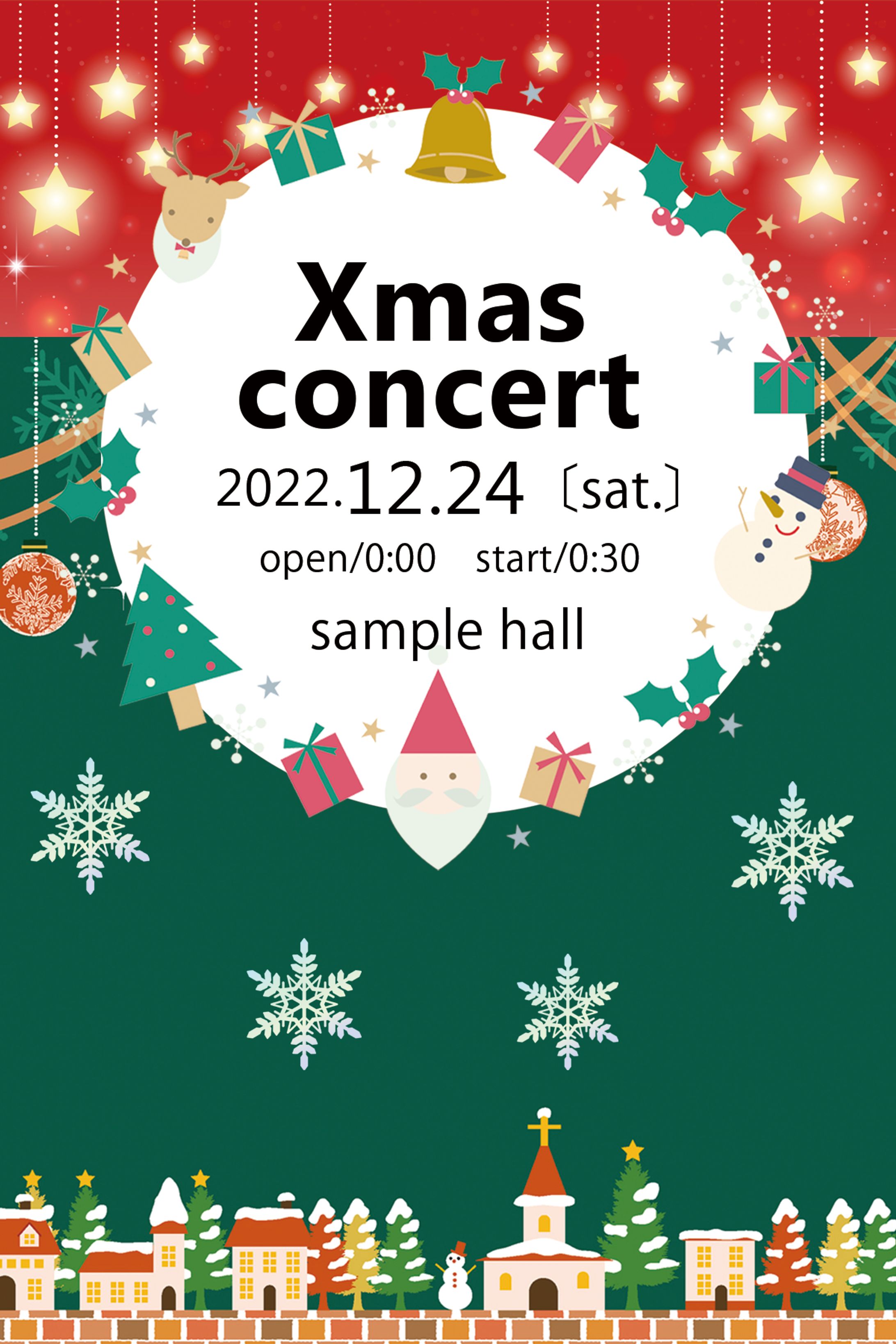 クリスマスカードコンサート案内-1
