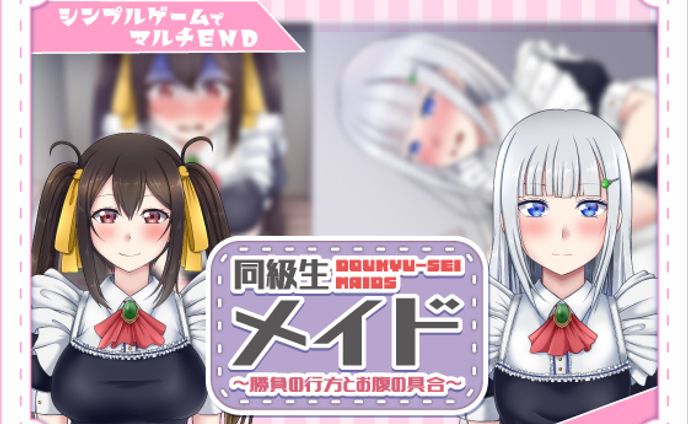 同人ゲーム-イラスト一式