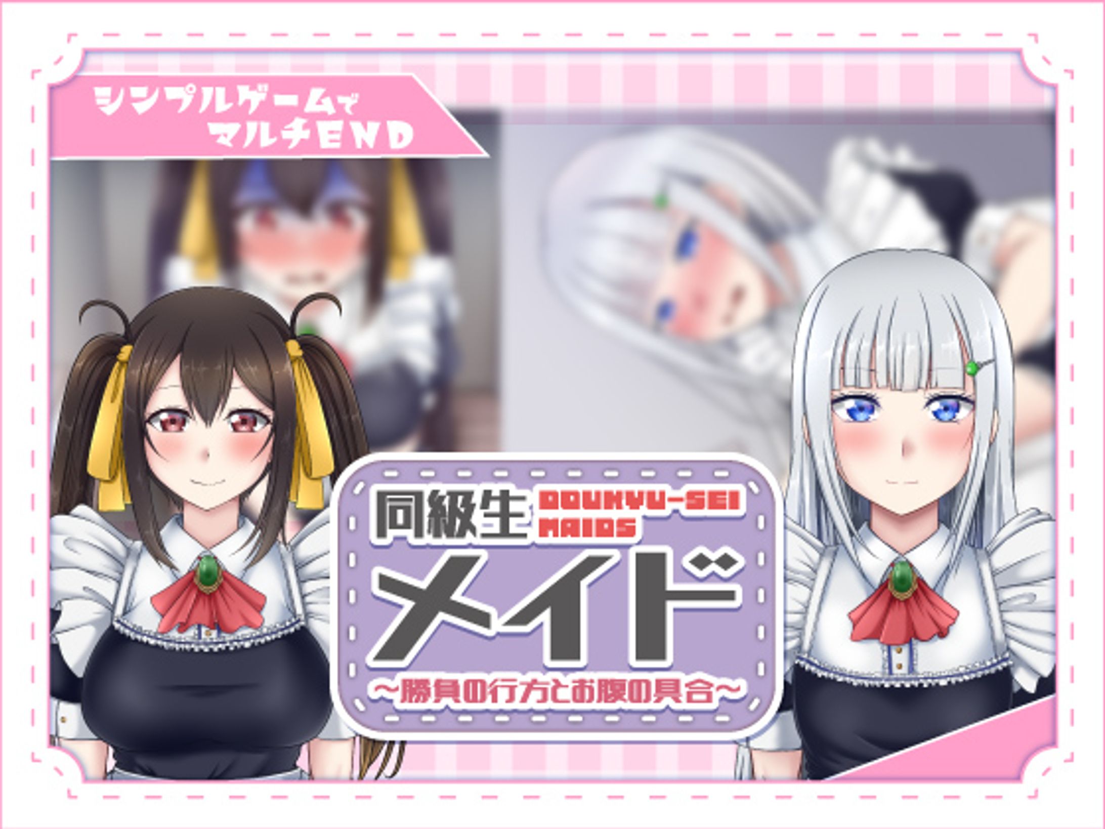 同人ゲーム-イラスト一式-1