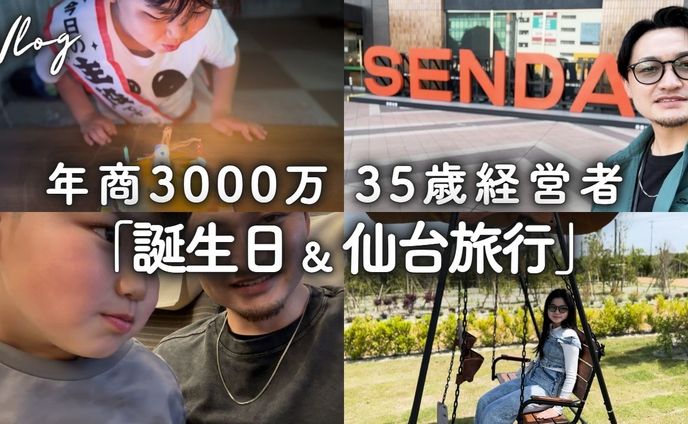 （正本）【サムネ】翔太先生の日常②（2024年5月25日〜27日）
