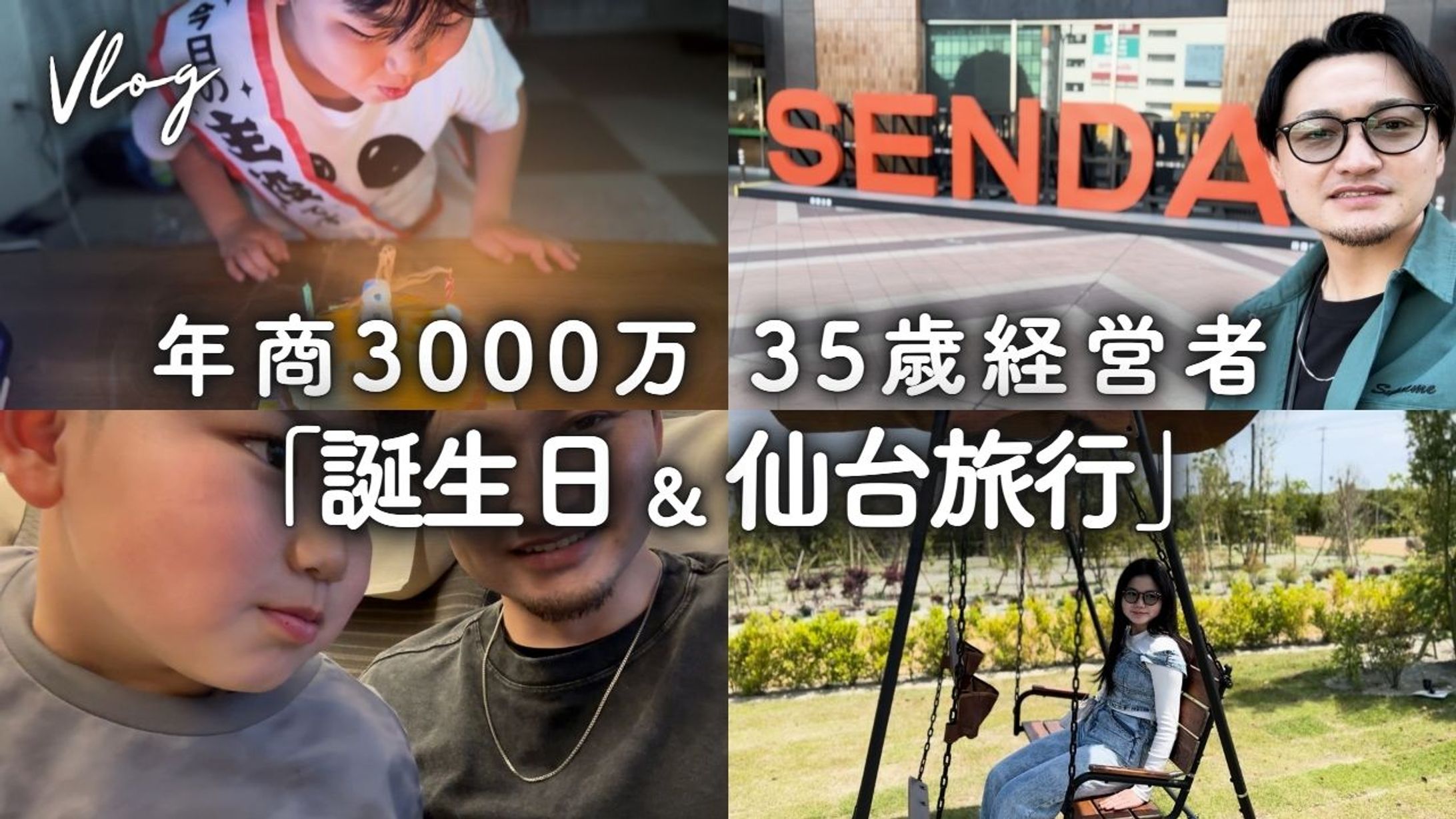 （正本）【サムネ】翔太先生の日常②（2024年5月25日〜27日）-1