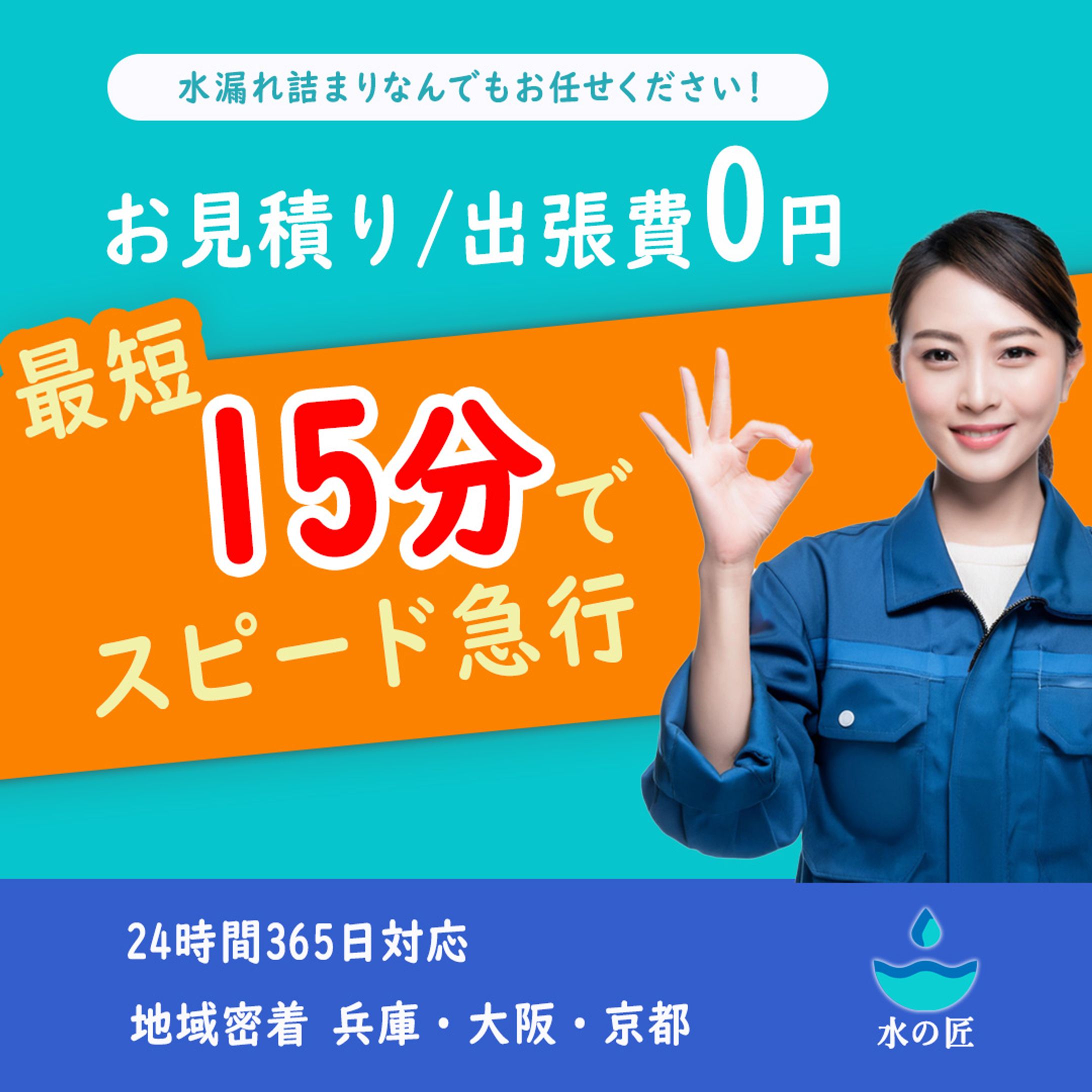 水のトラブル-1