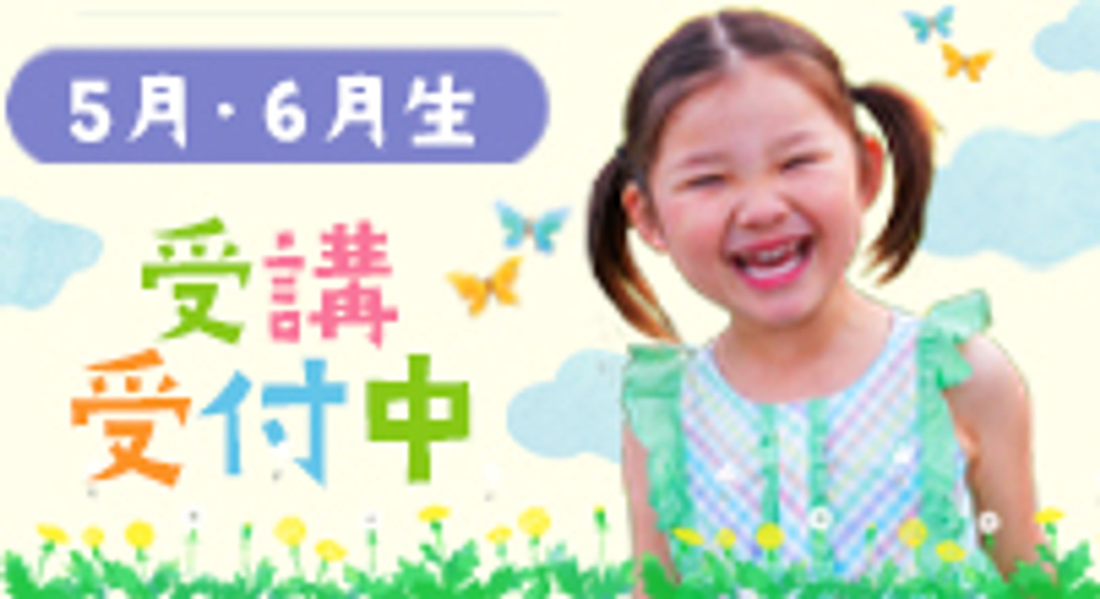 HPサイドバナー-1