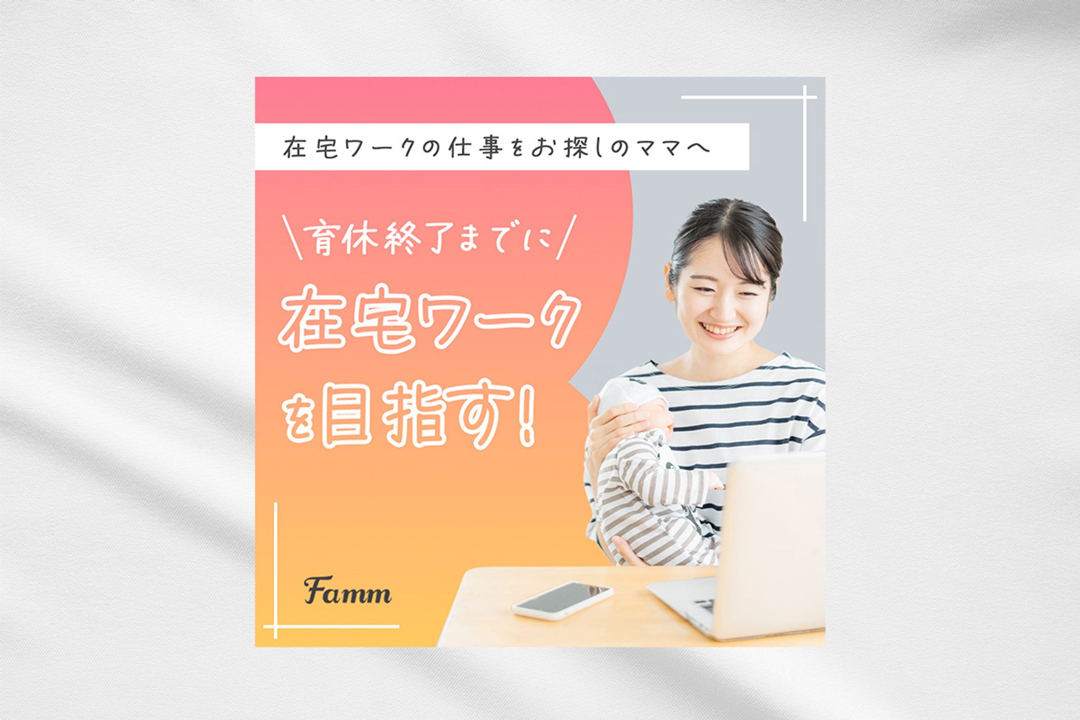 株式会社Timers様　広告バナー-1