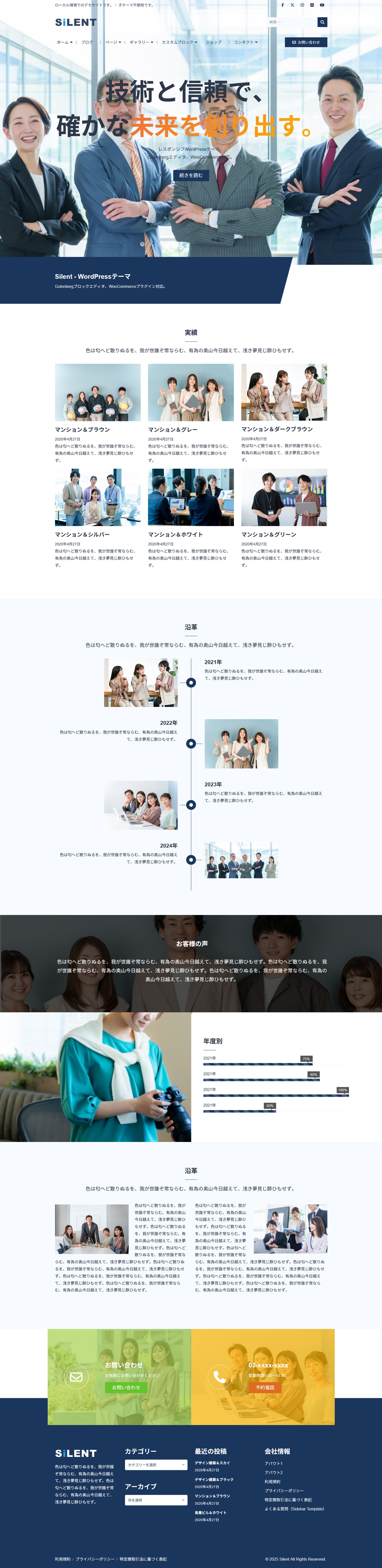 ローカル環境でのデモサイト例-1