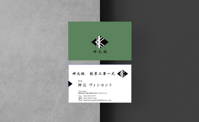 【ロゴ＋名刺デザイン】