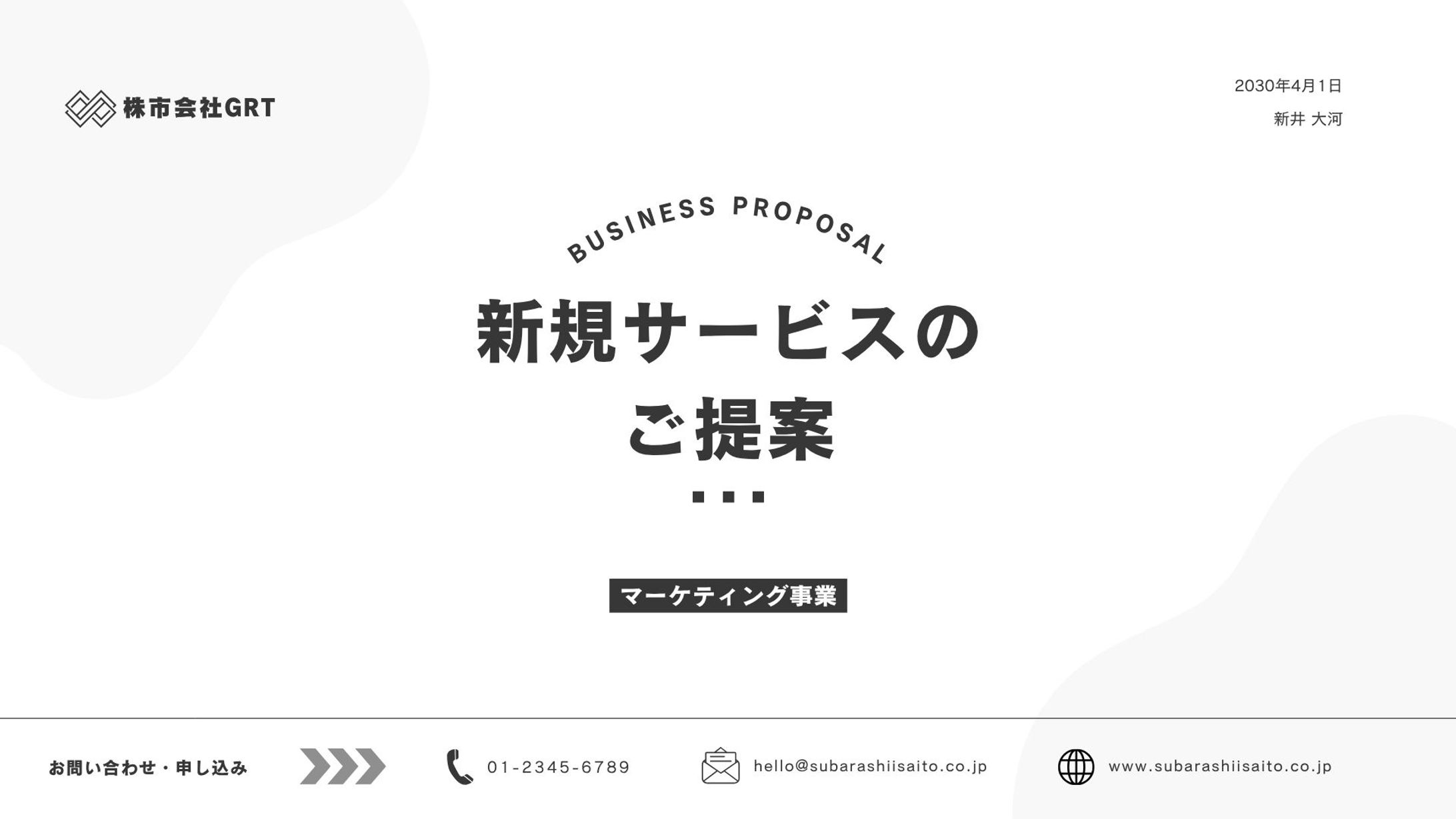 プレゼンテーション資料-1