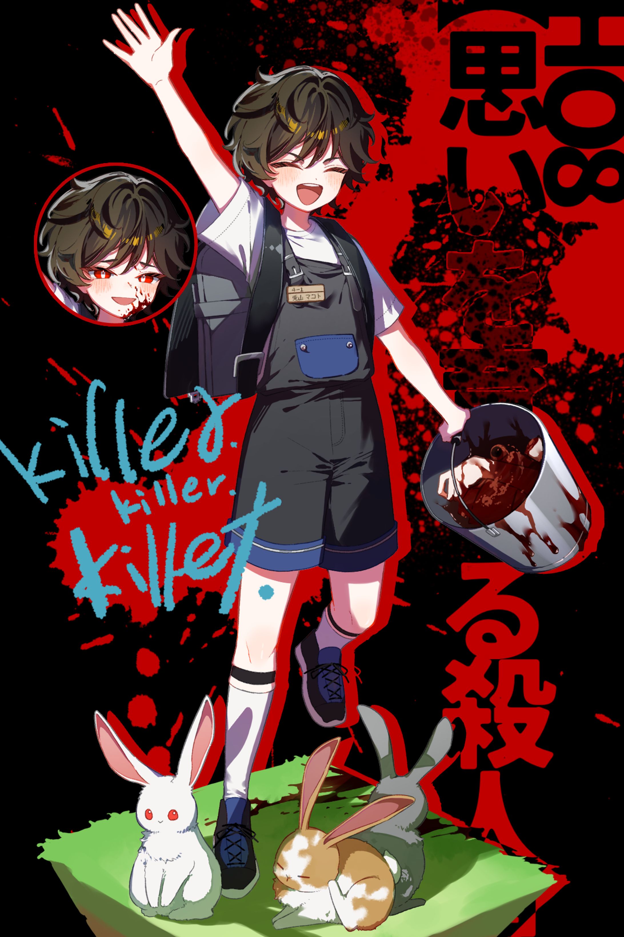 依頼品/killer killer killer/立ち絵-1
