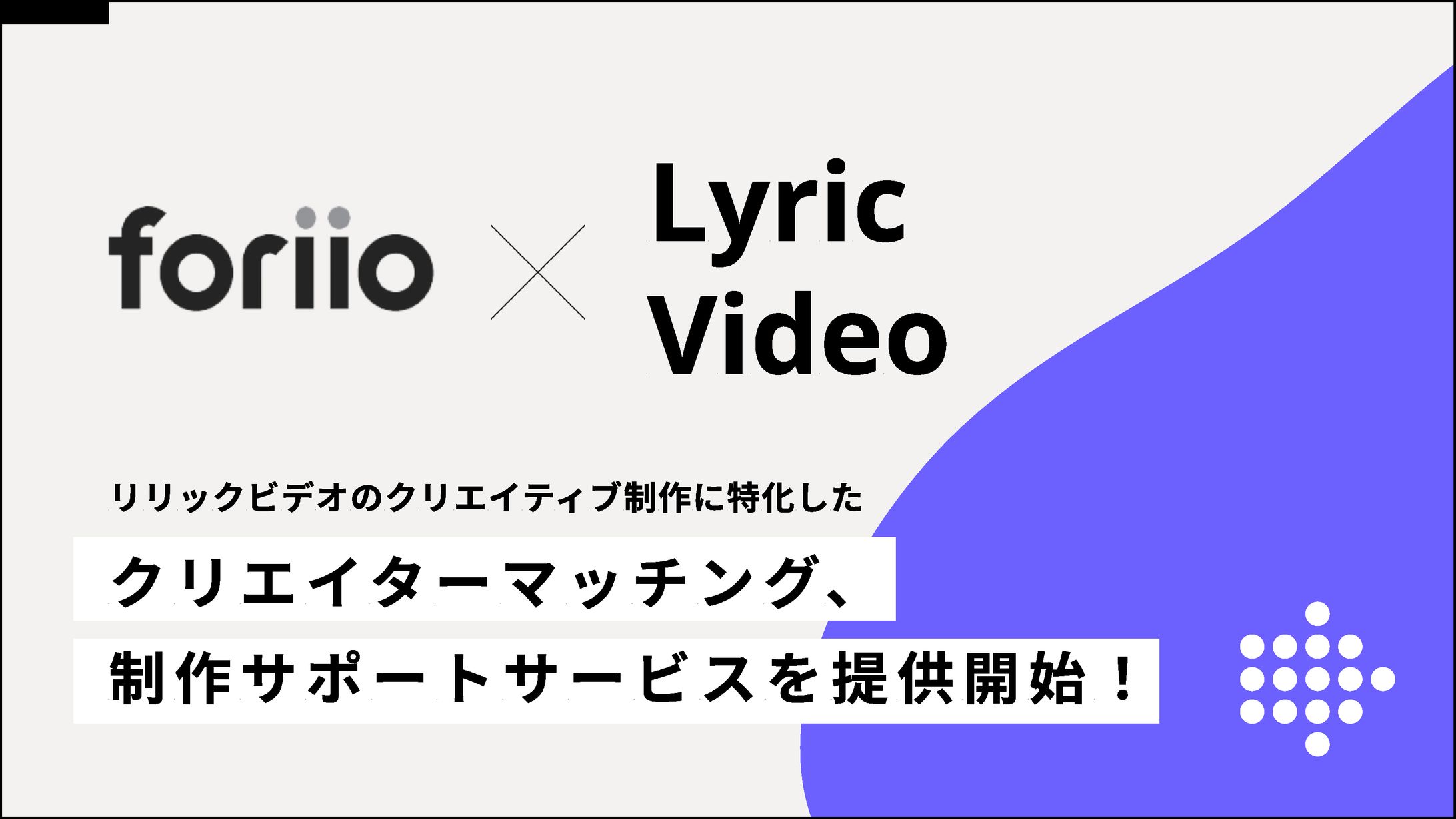 foriioさまホワイトペーパー-1