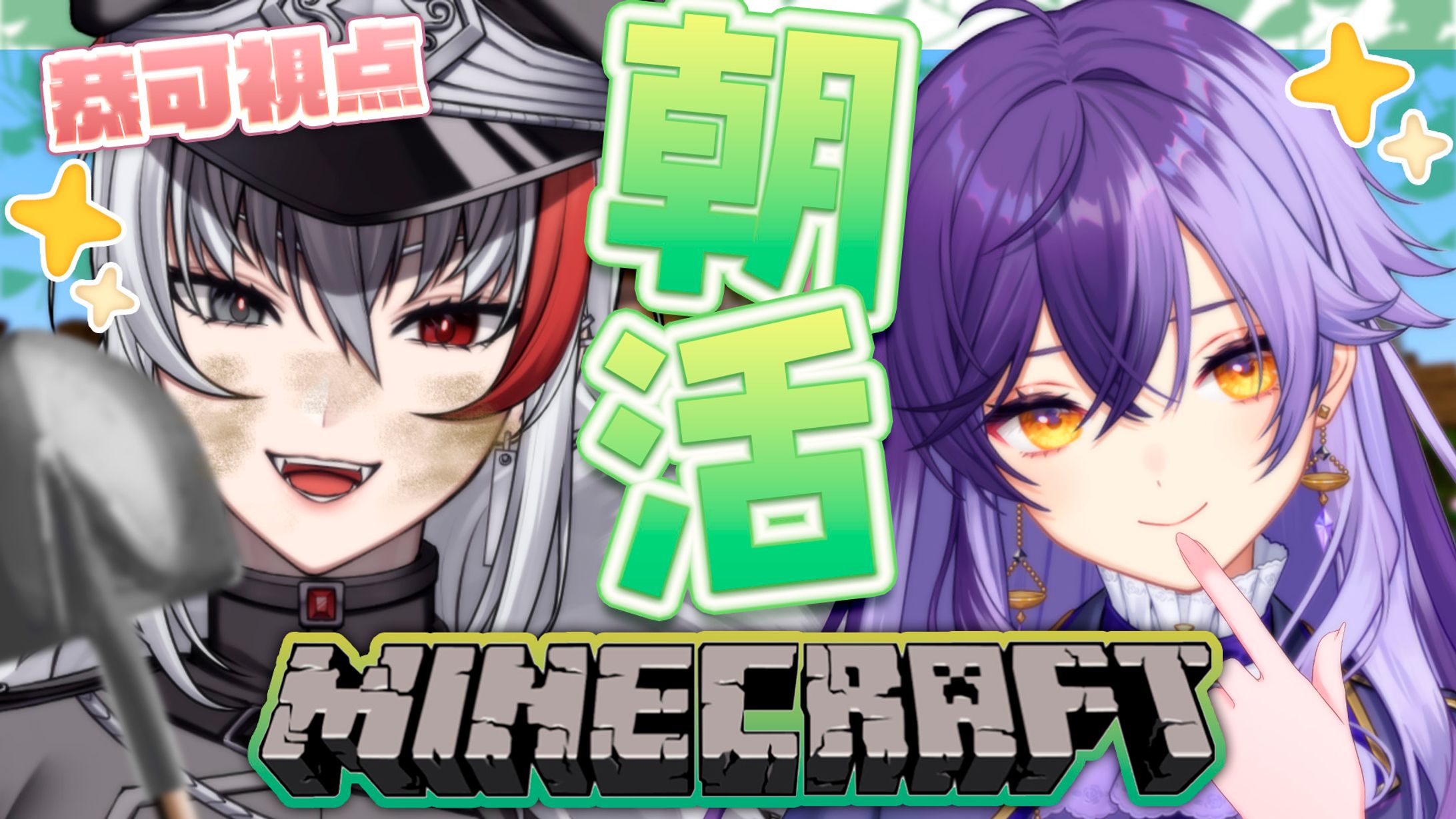 thumbnail／マイクラ ゲームコラボ-1