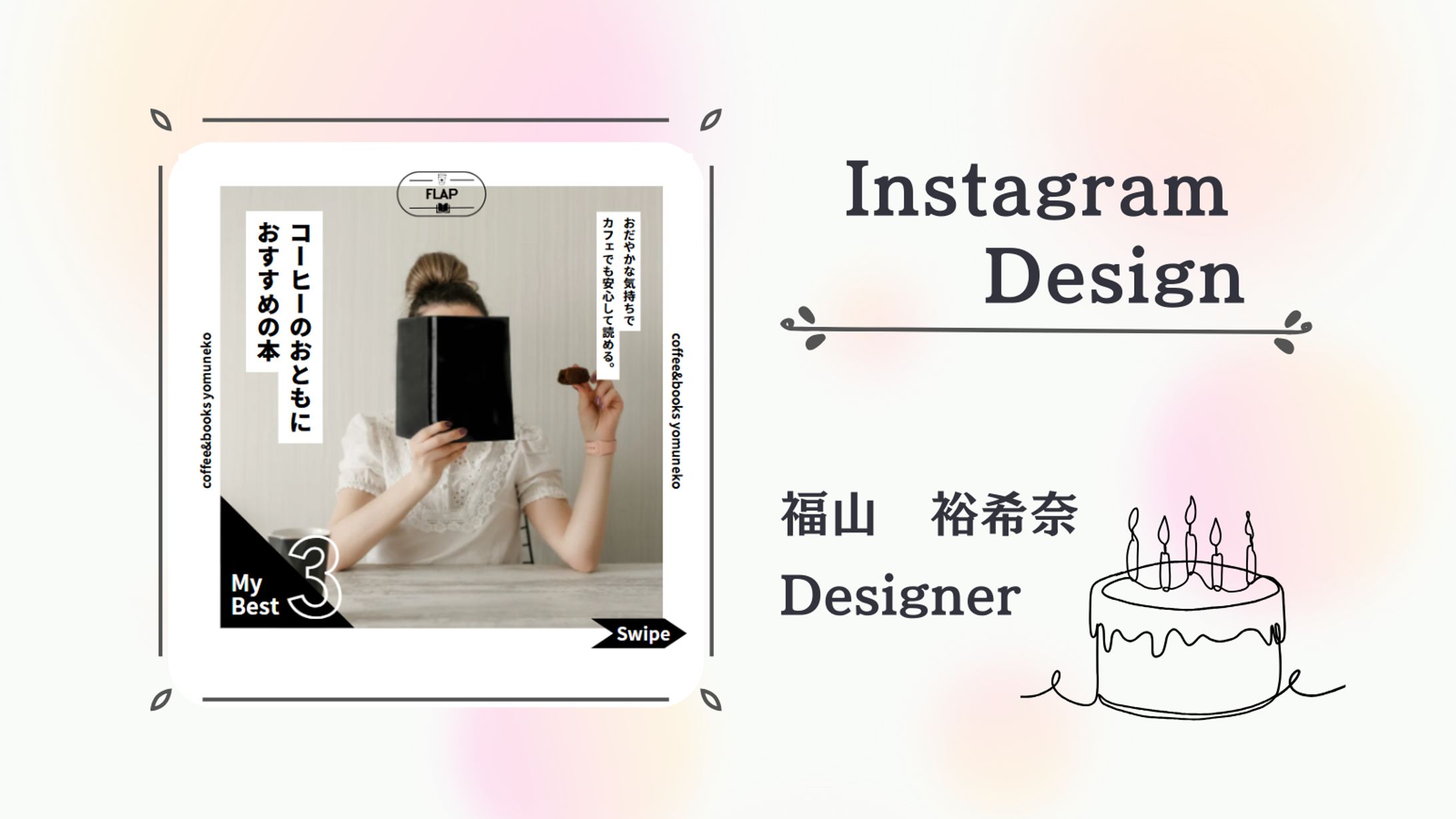 フィード投稿２-1