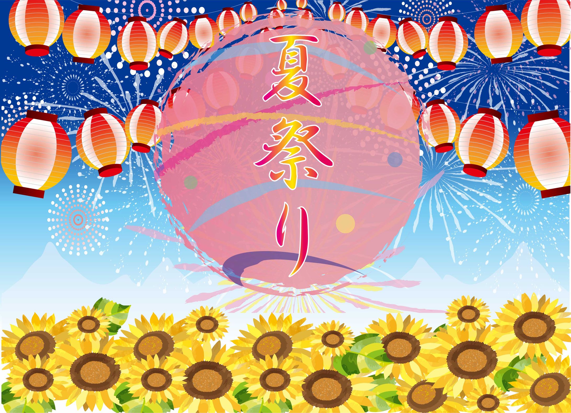 季節のタイトル夏（介護施設）-1