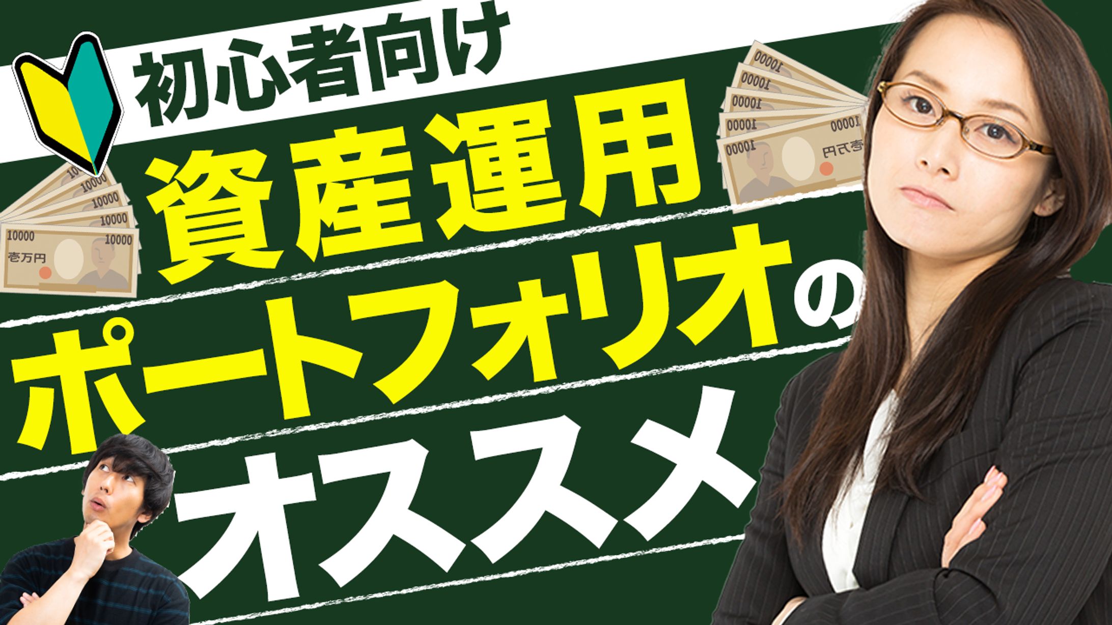 【サムネイル】マネー・教育系-1
