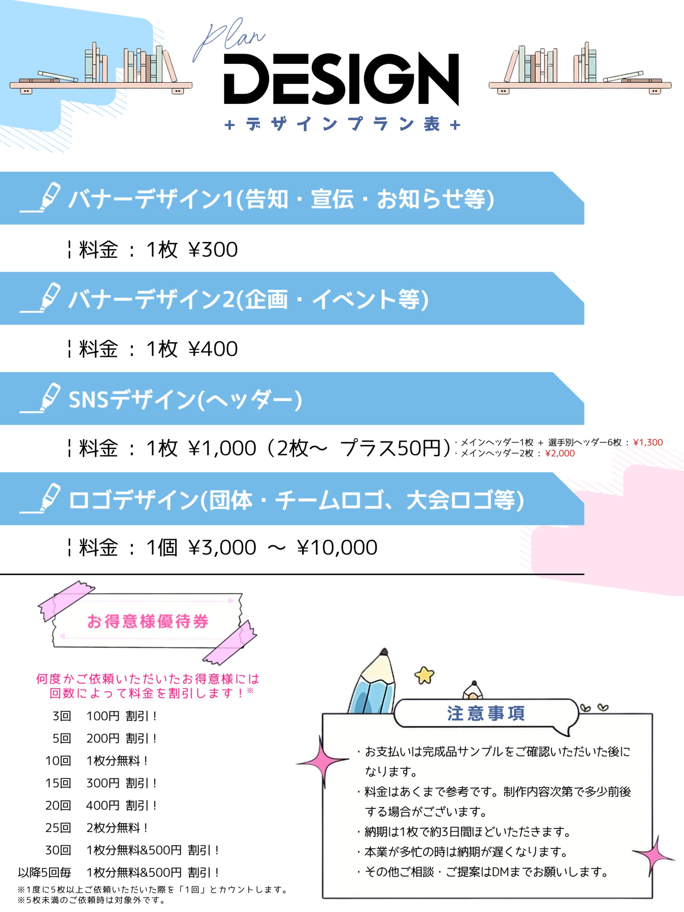 ※eスポーツ専用//プラン表-1