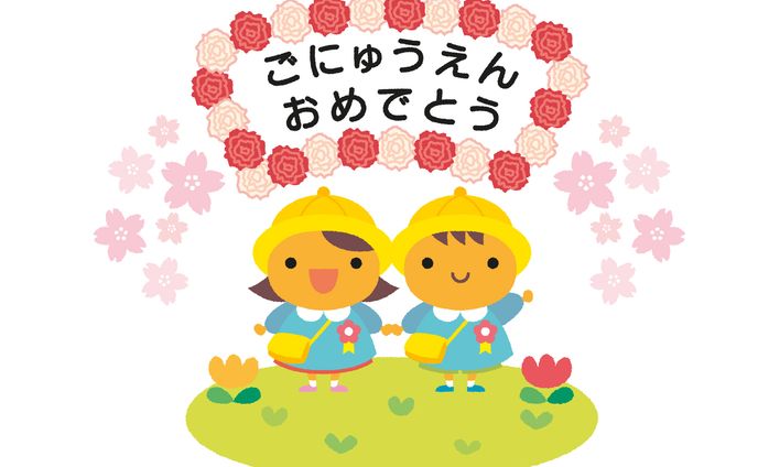 入園祝い用カット