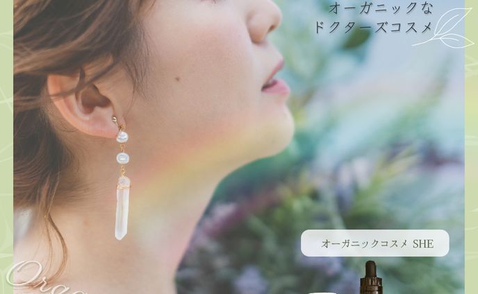 【自主制作】コスメバナー