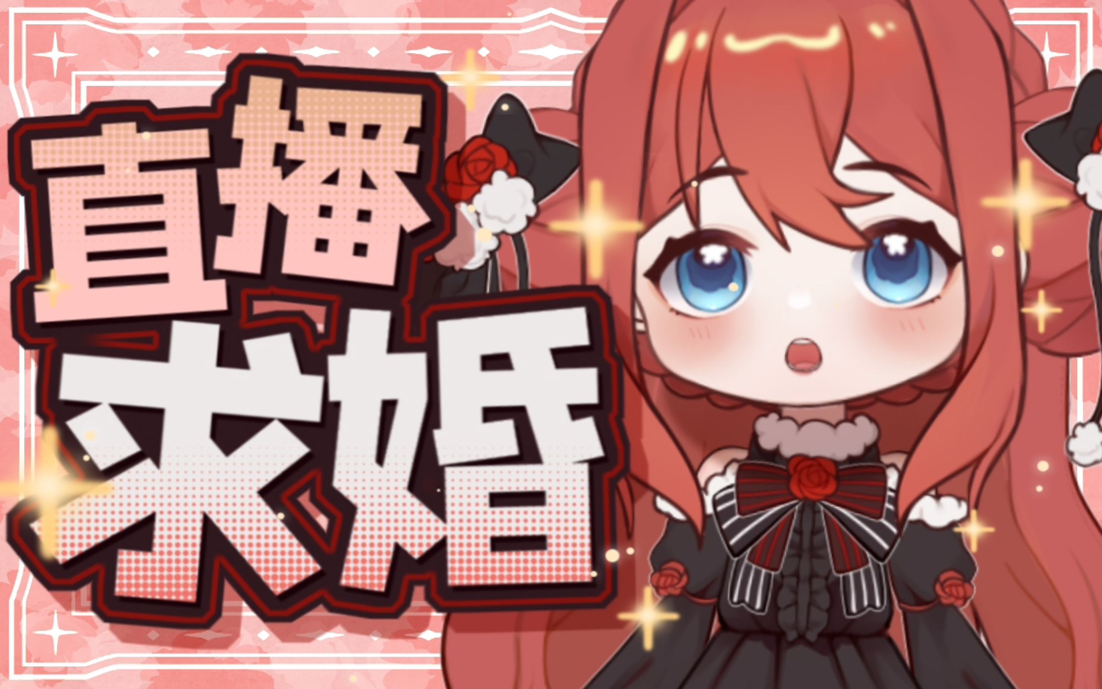 直播求婚【20211020】-1