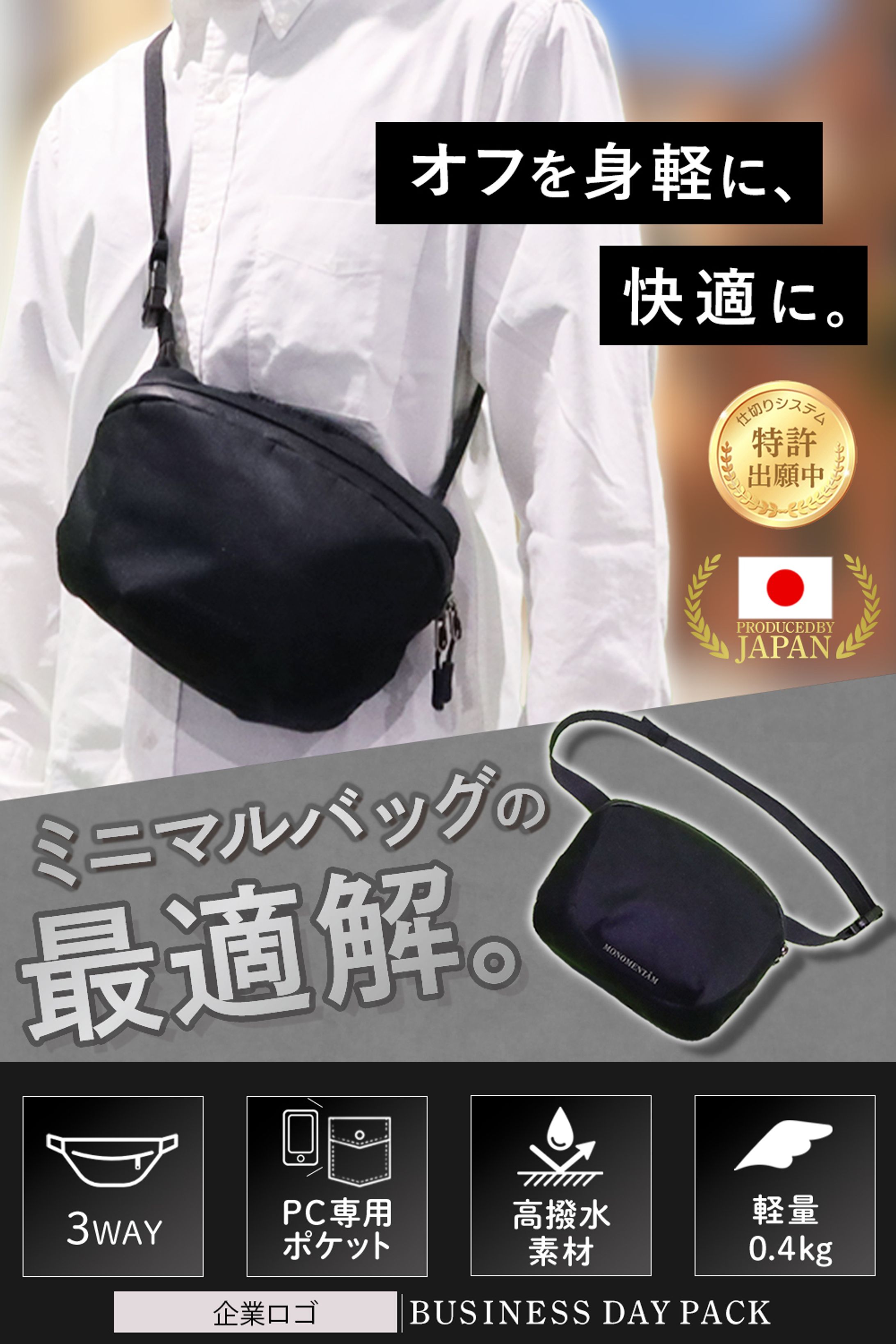 商品ページ ボディバッグ（架空）-1