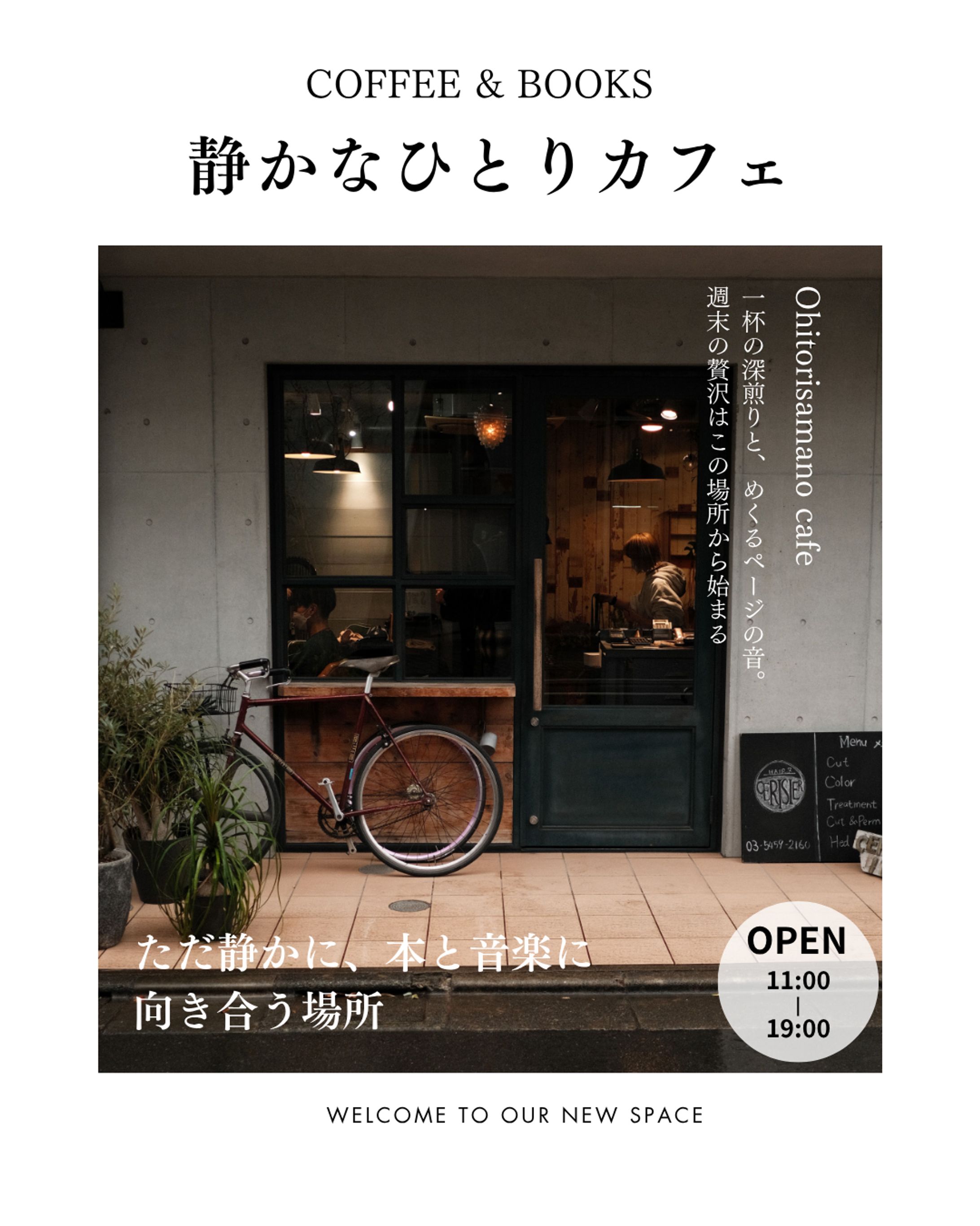 SNS｜サンプル｜cafe紹介-1