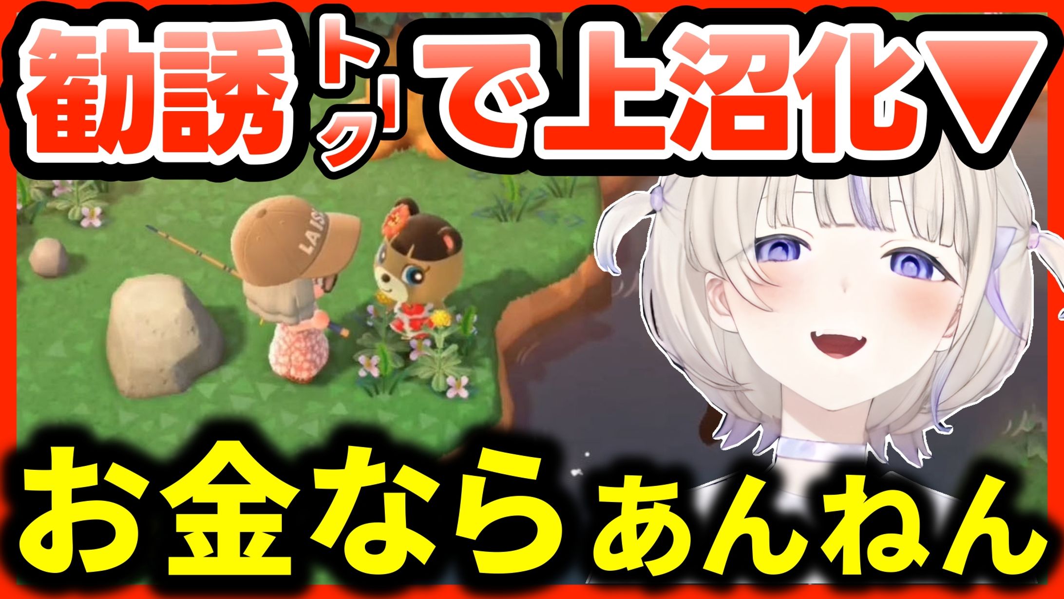 轟はじめ(あつ森)サムネ 10.1.1-1