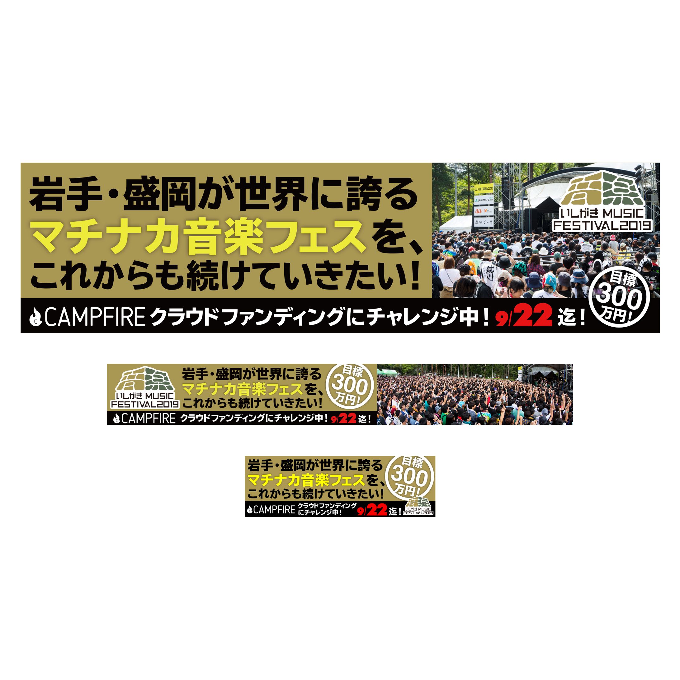 2019/09 Webバナー-1