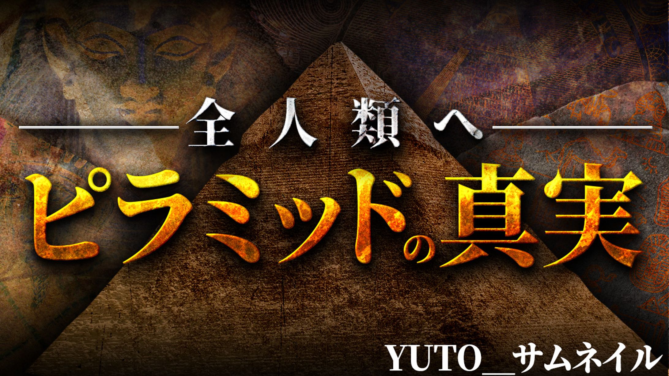 【歴史系】オリジナル-1
